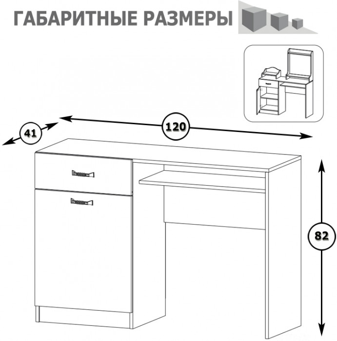 Ливерпуль Стол туалетный 12.46 + Полка 10.118 + Полка 10.117, цвет ясень ваниль/белый, ШхГхВ 119,8х41,3х152,3 см., НЕ универсальная сборка