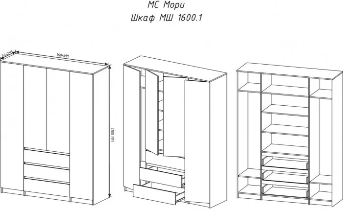 Модульная спальня Мори, композиция 1, Белый