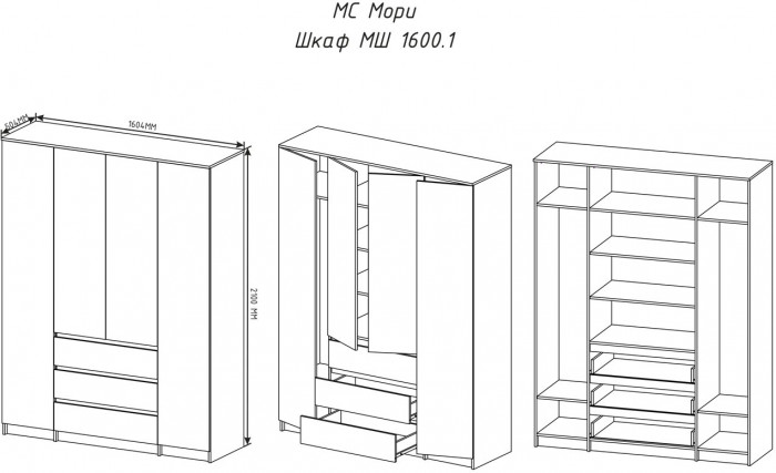 МС Мори Шкаф МШ 1600.1, МП Графит