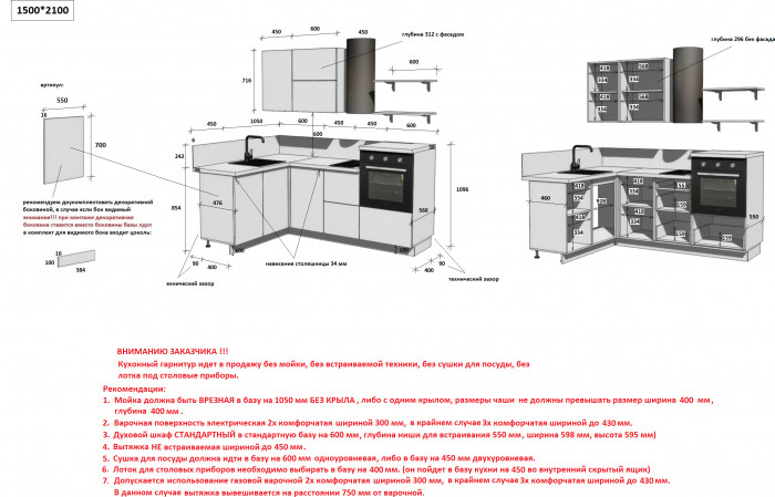 КГ Угловой 1500*2100 (без пм) Эмаль, Олива  Арника РМ в.2