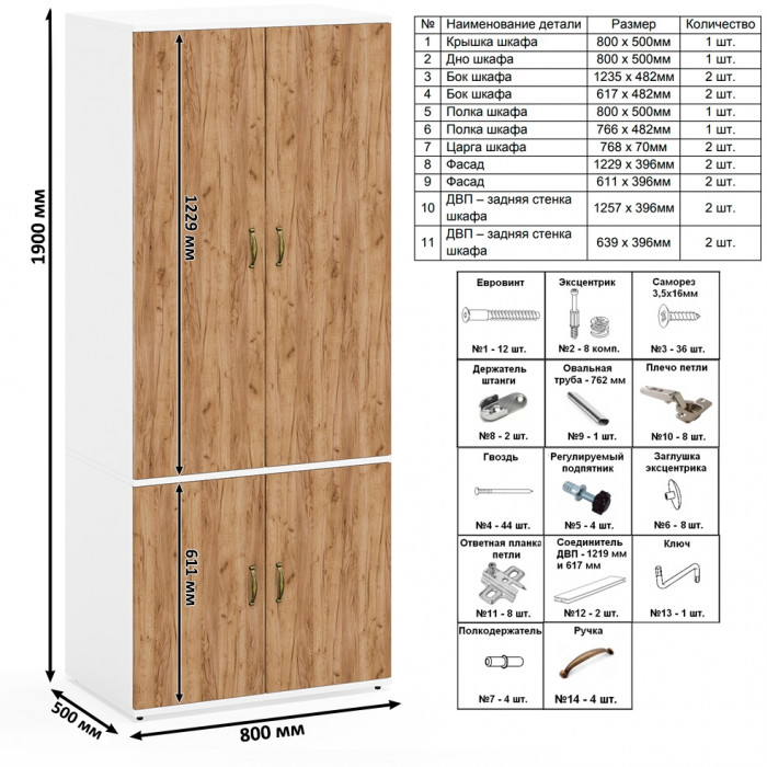 Лидер-8 Стол + Полка + Стол + Полка + Шкаф МД 19Б + Тумба МД 3.16, цвет белый шагрень/крафт золото, 450х50х75/190 или 230х200/50х75/190, НЕ ун. сб.