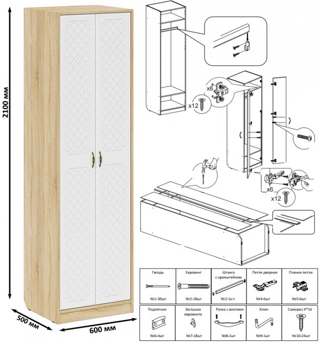 Прихожая П-6 Компоновка № 48, цвет дуб сонома/фасады МДФ белое дерево фрезеровка ромб, ШхГхВ 140х50х210 см., универсальная сборка