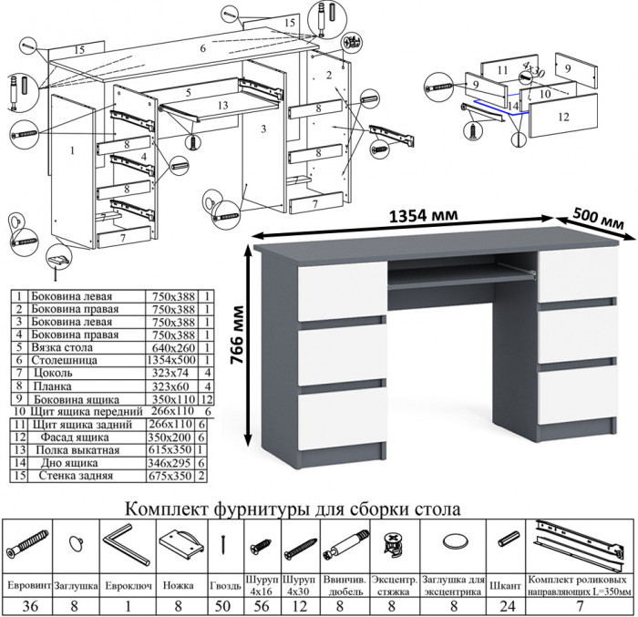Мори Стол компьютерный МС-2 + Комод МК1380.6, цвет графит/белый, ШхГхВ 273,4х50х76,6 см., универсальная сборка
