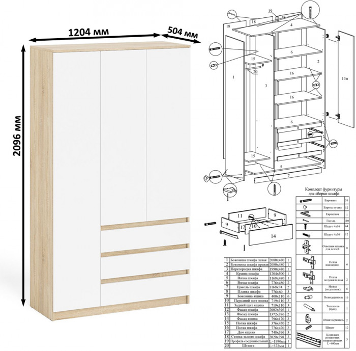 Мори Стол компьютерный МС-6 левый + Шкаф МШ1200.1, цвет дуб сонома/белый, ШхГхВ 210,4х50,4х209,6 см., выдвижные ящики слева, НЕ универсальная сборка