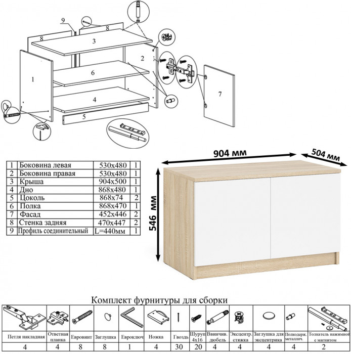 Мори Стол компьютерный МС-6 правый + Тумба МА900.1 + Полка 900, цвет дуб сонома/белый, ШхГхВ 180,4х50,4х209,6 см., НЕ универсальная сборка