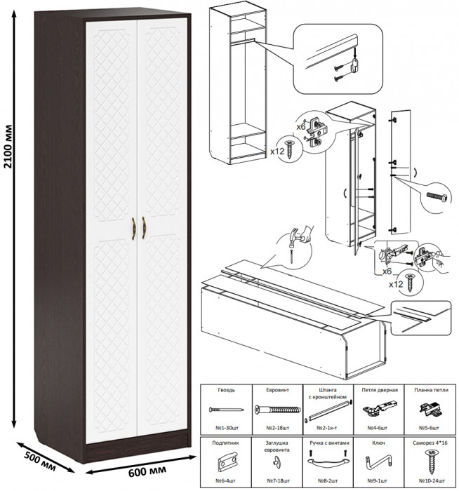 Прихожая П-6 Компоновка № 49, цвет венге/фасады МДФ белое дерево фрезеровка ромб, ШхГхВ 140х50х210 см., универсальная сборка