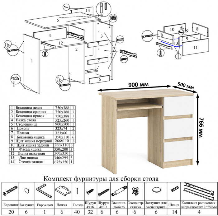 Мори компьютерный стол МС-6 правый + Тумба МТВ1200.1, дуб сонома/белый
