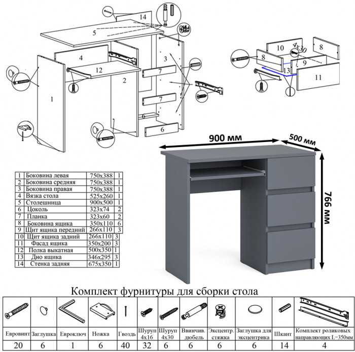 Мори Стол компьютерный МС-6 правый + Тумба МА900.1, цвет графит, ШхГхВ 180,4х50,4х76,6 см., выдвижные ящики справа, НЕ универсальная сборка