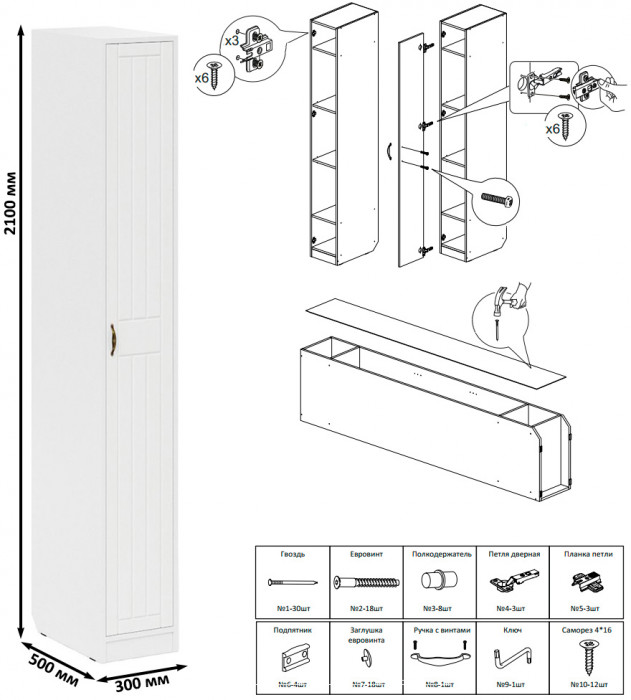 Прихожая П-6 Компоновка № 50, белая шагрень/фасады МДФ белое дерево фрезеровка прованс