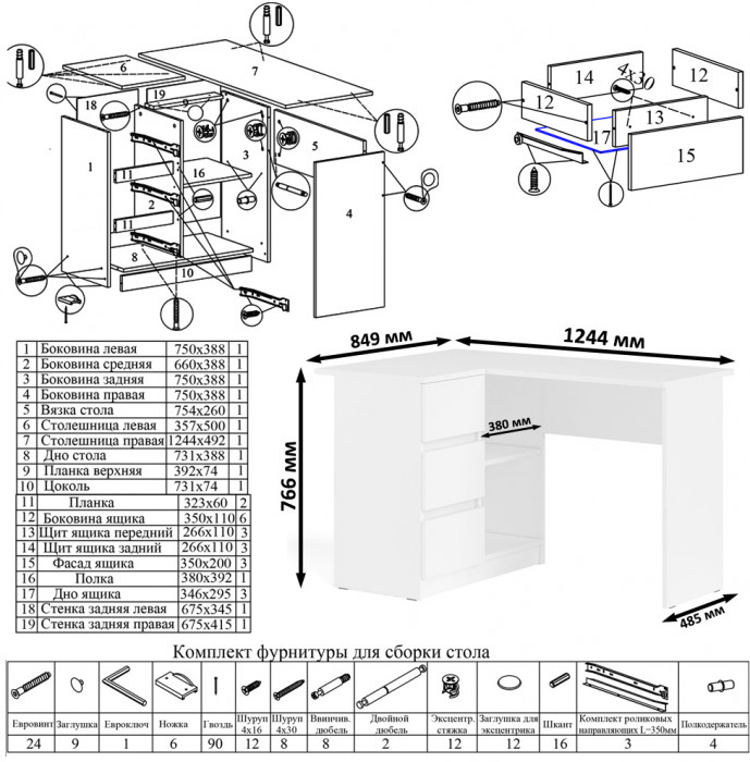 Мори компьютерный стол МС-16 левый + Стеллаж МСТ600.3, белый