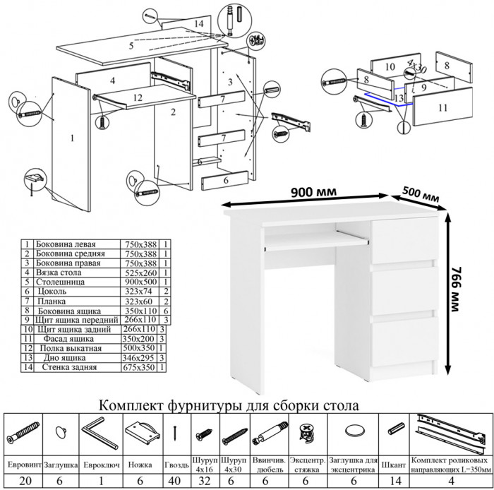 Мори компьютерный стол МС-6 правый + Тумба МТВ1204.1 + Полка 900, белый