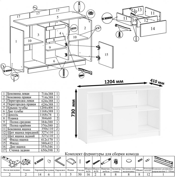 Мори компьютерный стол МС-6 правый + Тумба МТВ1204.1 + Полка 900, белый