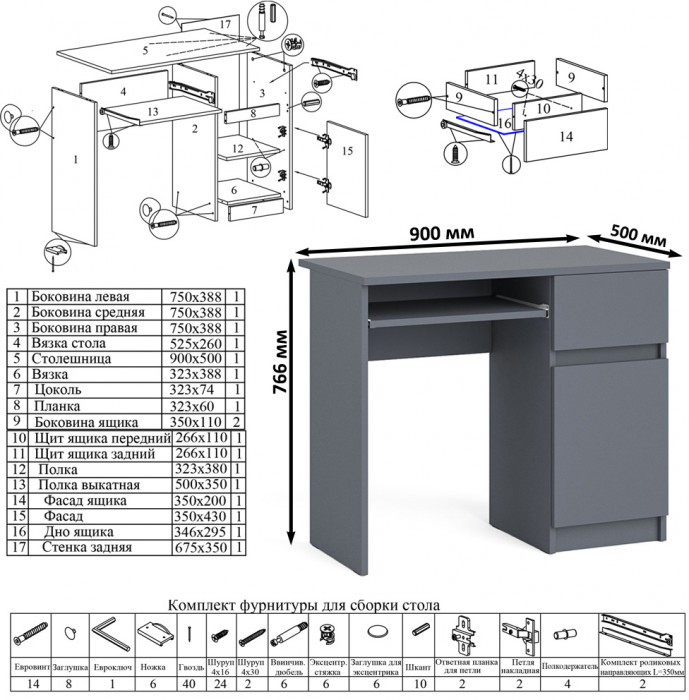 Мори компьютерный стол МС-1 правый + Тумба МТВ1200.1 + Полка 900, графит