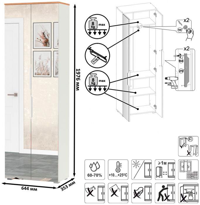 Октава 13.338 Шкаф для одежды + 13.228 Пенал, белый шагрень/дуб крафт золотой/фасады МДФ белый шагрень/зеркало