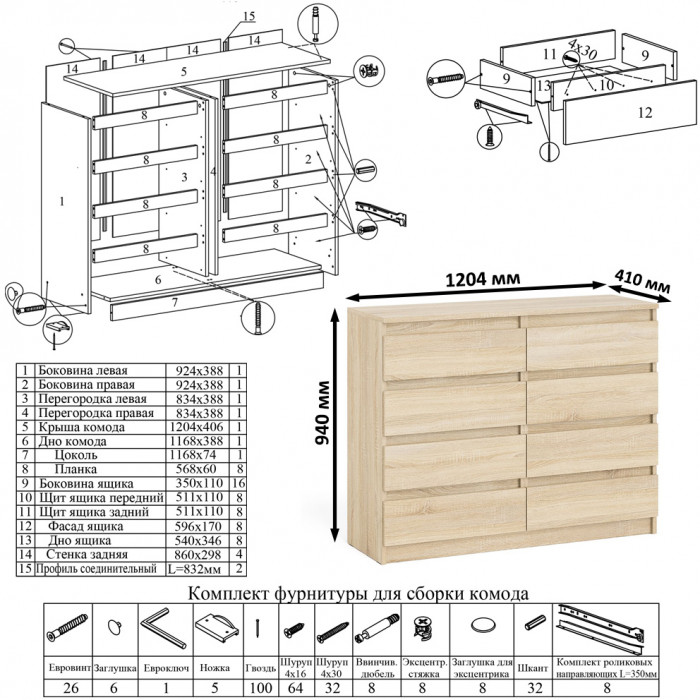 Мори компьютерный стол МС-16 левый + Комод МК1200.8 + Полка 1200, дуб сонома