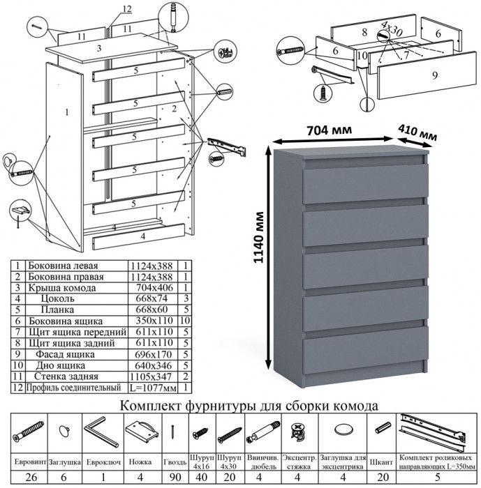 Мори Стол компьютерный МС-1 правый + Комод МК700.5, цвет графит, ШхГхВ 160,4х50х114 см., выдвижной ящик справа, НЕ универсальная сборка