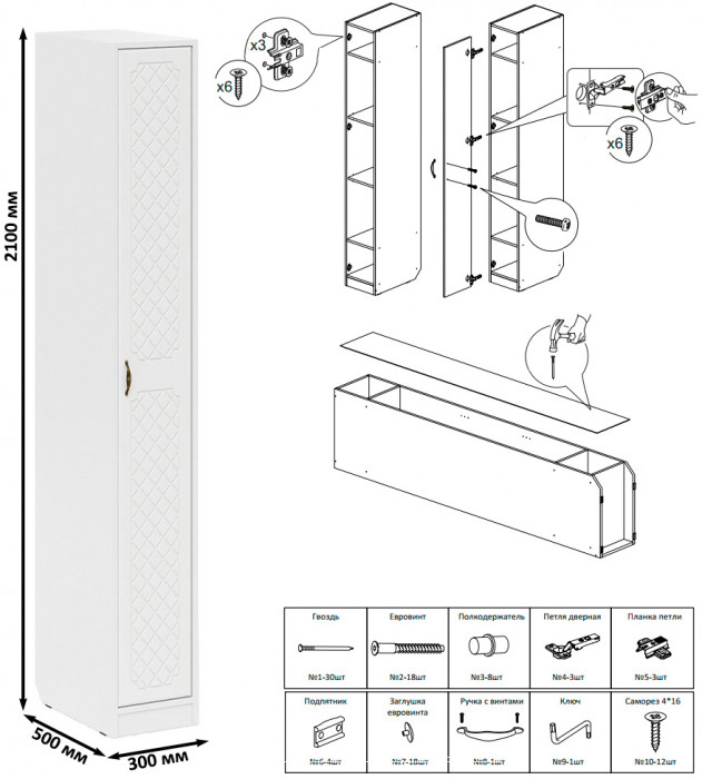 Прихожая П-6 Компоновка № 51, цвет белая шагрень/фасады МДФ белое дерево фрезеровка ромб, ШхГхВ 200х50х210 см., универсальная сборка