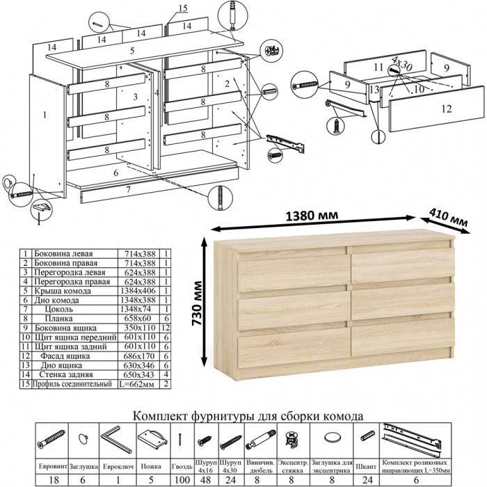 Мори компьютерный стол МС-2 + Комод МК1380.6 + Полка 1200, дуб сонома