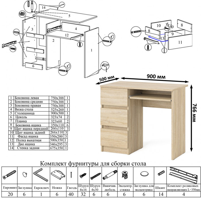 Мори компьютерный стол МС-6 левый + Комод МК700.5, дуб сонома