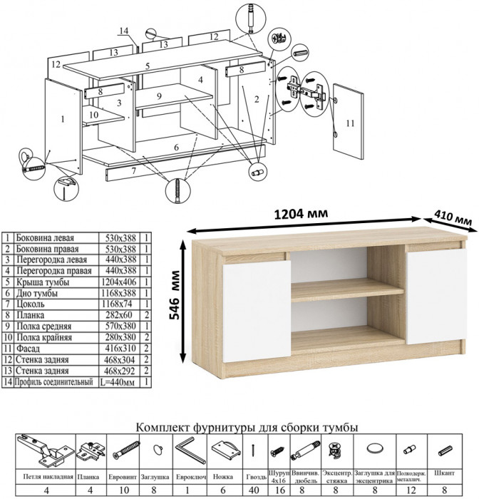 Мори компьютерный стол МС-1 правый + Тумба МТВ1200.1, дуб сонома/белый