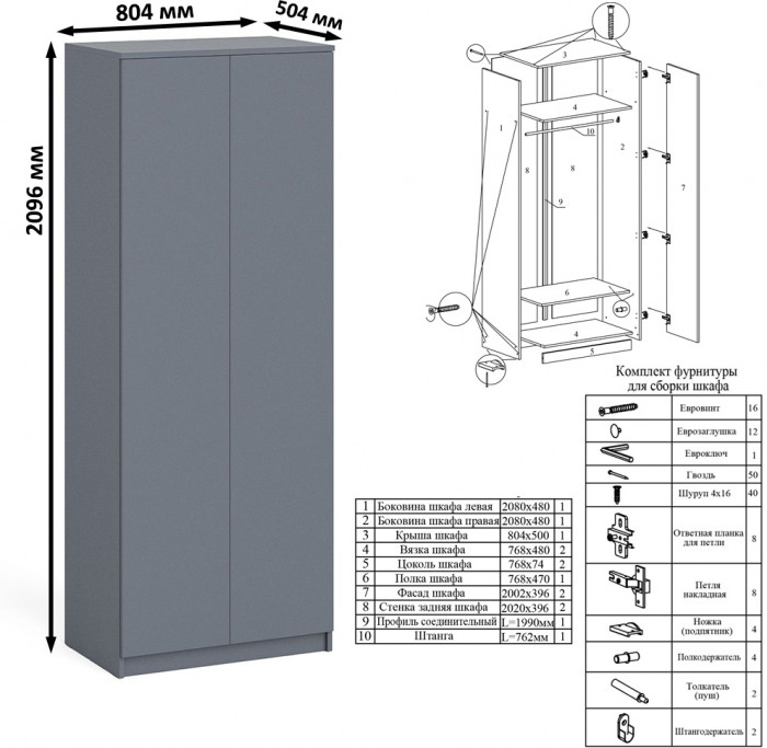 Мори Стол компьютерный МС-1 правый + Шкаф МШ800.1, цвет графит, ШхГхВ 170,4х50,4х209,6 см., выдвижной ящик справа, НЕ универсальная сборка