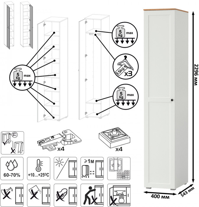 Остин Прихожая 36, белый шагрень/дуб крафт золотой