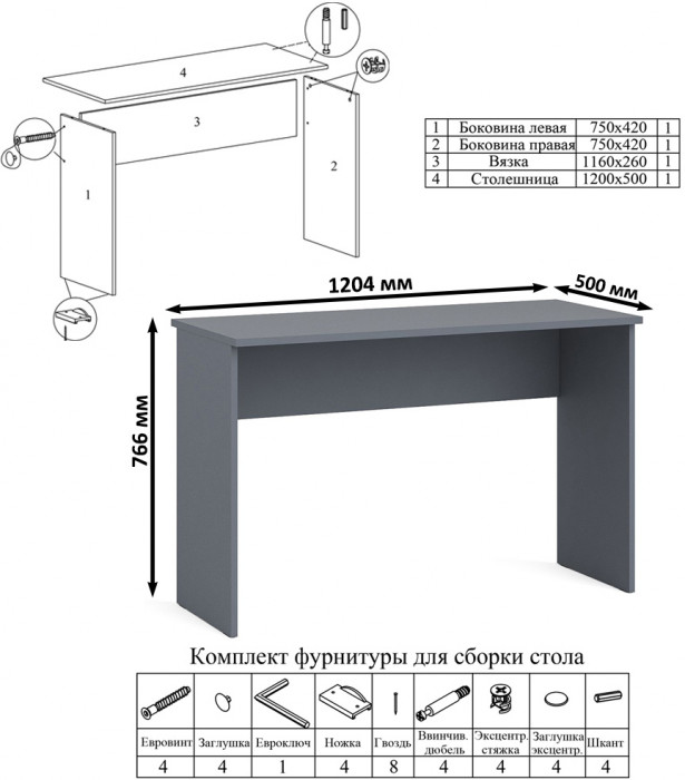 Мори письменный стол МСП1200.1 + Шкаф МШ900.1 + Антресоль МА900.1, графит