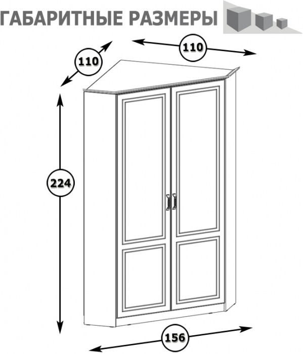 Ливерпуль Шкаф для одежды 13.124 с карнизом, цвет ясень ваниль/белый, ШхГхВ 109,9х109,9х223,5 см., боковина 300 мм., карниз в комплекте (угловой шкаф)