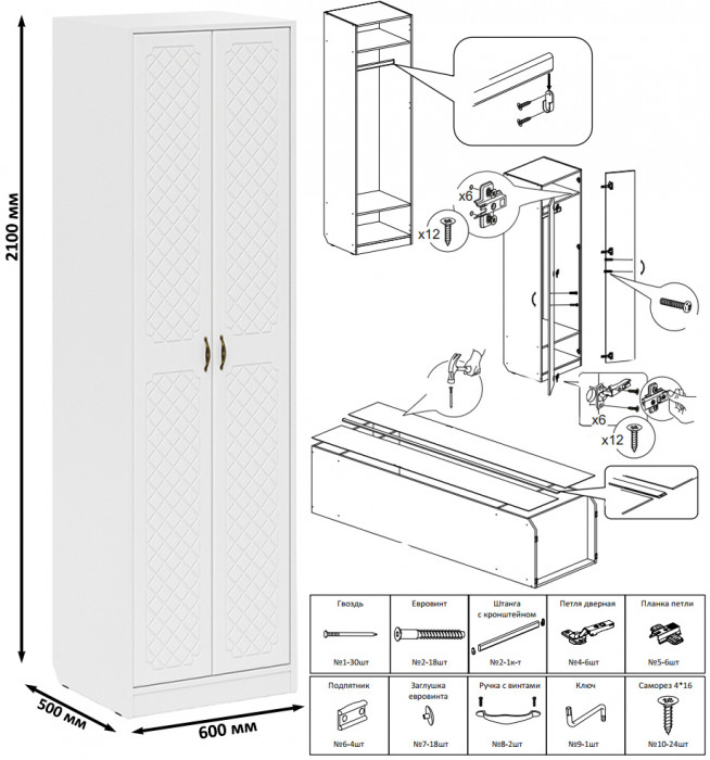 Прихожая П-6-500 Шкаф + Пенал, цвет белая шагрень/фасады МДФ белое дерево фрезеровка ромб, ШхГхВ 90х50х210 см., универсальная сборка