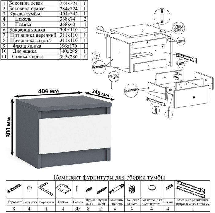 Мори компьютерный стол МС-6 правый + Тумба ТМП400.1 + Полка 900, графит/белый
