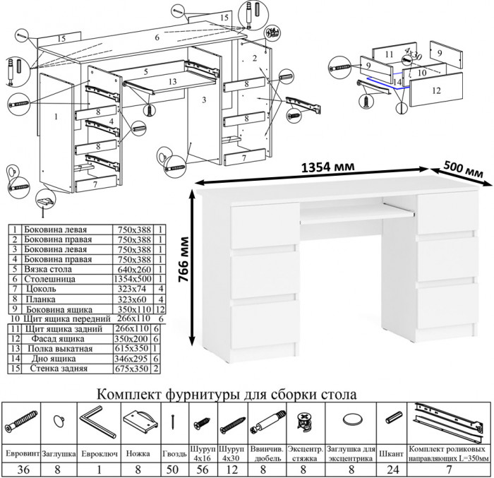 Мори компьютерный стол МС-2 + Комод МК1200.10, белый