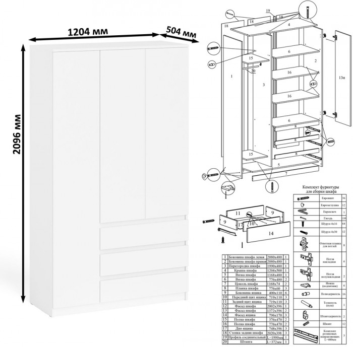 Мори Стол компьютерный МС-2 + Шкаф МШ1200.1, цвет белый, ШхГхВ 255,8х50,4х209,6 см., универсальная сборка