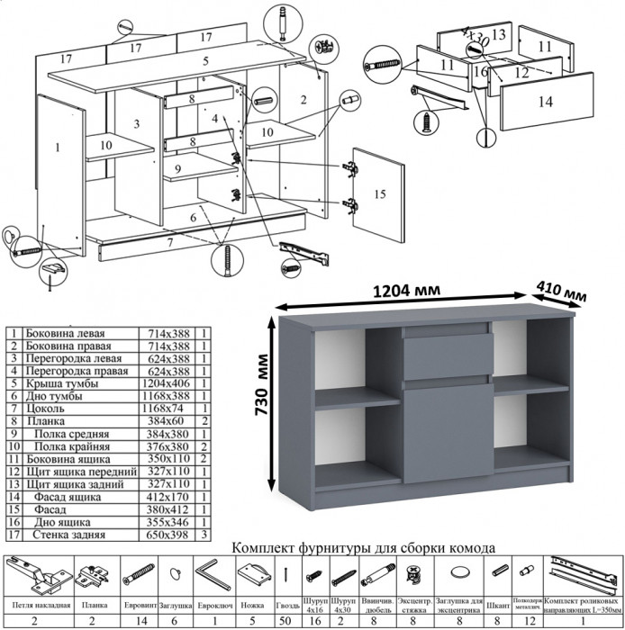 Мори Стол компьютерный МС-6 правый + Тумба МТВ1204.1 + Полка 900, цвет графит, ШхГхВ 210,4х50х209,6 см., НЕ универсальная сборка
