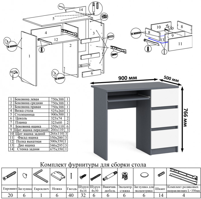 Мори компьютерный стол МС-6 правый + Комод МК1200.3, графит/белый