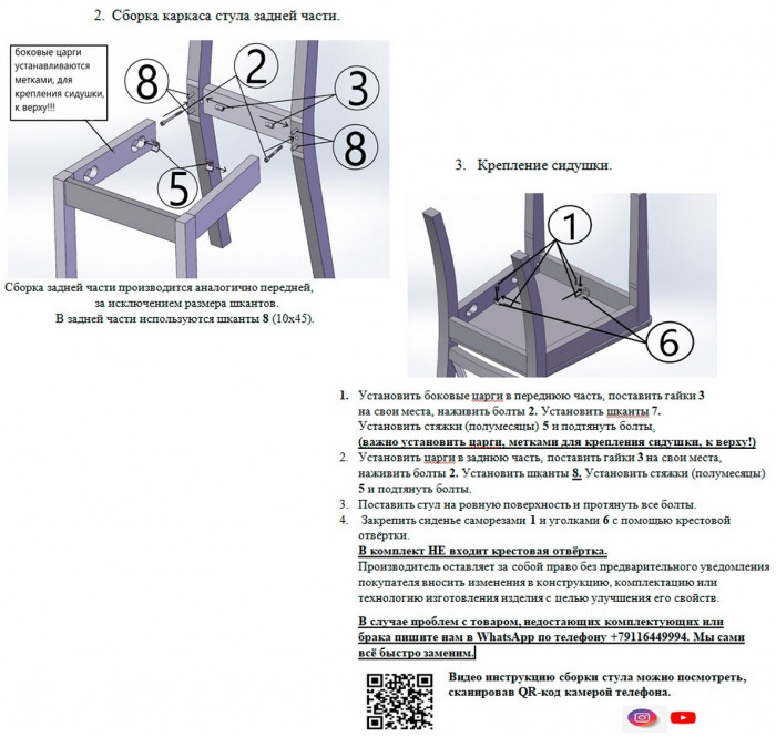 Три стула Мебель--24 Гольф-11 разборных, цвет слоновая кость, обивка ткань велюр бежевый 05, ШхГхВ 40х40х100 см., от пола до верха сиденья 47 см.