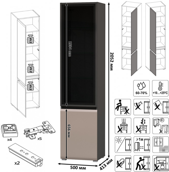 Сидней Комплектация № 068, цвет корпус: антрацит/фасады: МДФ веллюто капучино, ШхГхВ 229,9х41,3х205,2 см., ниша для ТВ 129х41х90 см., универс. сборка