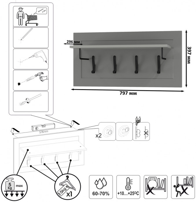 Остин 15.12 Вешалка + 15.12 Вешалка + 15.12 Вешалка, цвет белый шагрень/серый графит, ШхГхВ 239,1х29,6х39,7 см., универсальная сборка
