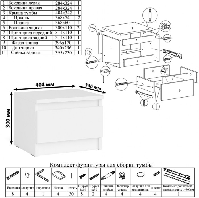 Мори Стол письменный МСП1200.1 + Пенал МШ400.1 + Полка 1200, цвет белый, ШхГхВ 160,8х50,4х209,6 см., универсальная сборка