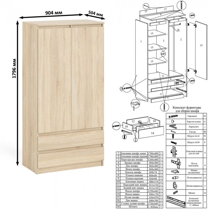 Мори Стол компьютерный МС-1 правый + Шкаф МШ900.1, цвет дуб сонома, ШхГхВ 180,4х50,4х179,6 см., выдвижной ящик справа, НЕ универсальная сборка