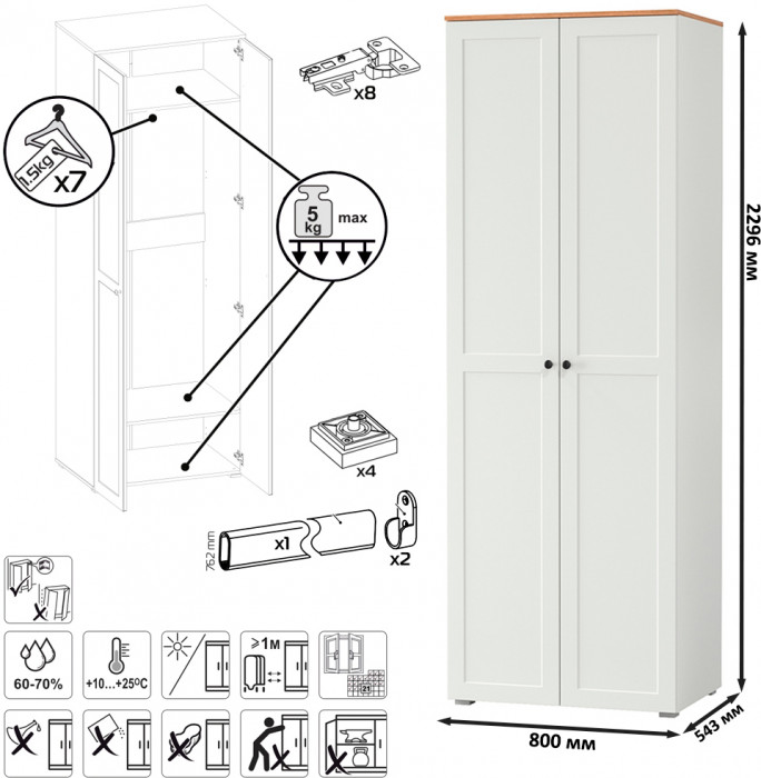 Остин Прихожая 47, белый шагрень/дуб крафт золотой