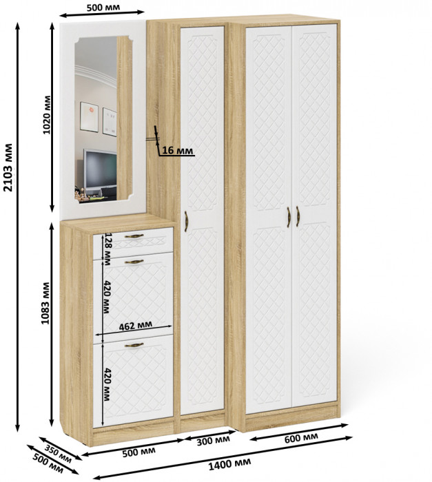 Прихожая П-6 Компоновка № 29, цвет дуб сонома/фасады МДФ белое дерево фрезеровка ромб, ШхГхВ 140х50х210 см., универсальная сборка