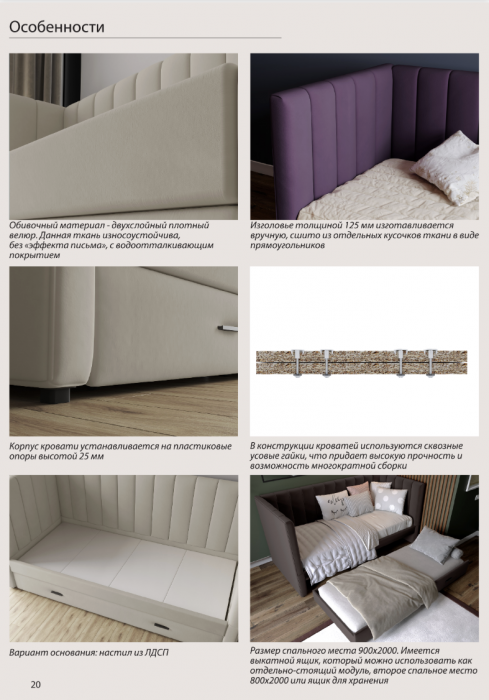 Подростковая кровать "Нега" с бортами (интерьерная), Атлантида