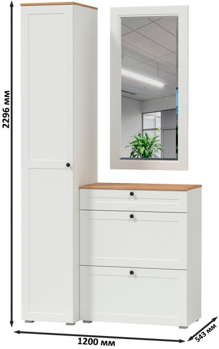 Остин Прихожая 22, цвет белый шагрень/дуб крафт золотой, ШхГхВ 120х54,3х229,6 см., универсальная сборка