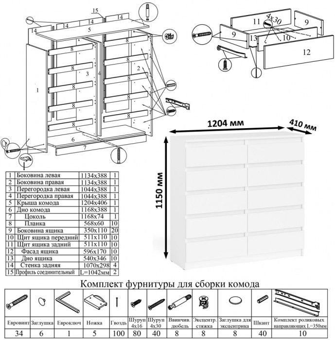 Мори Стол компьютерный МС-6 правый + Комод МК1200.10, цвет белый, ШхГхВ 210,4х50х115 см., выдвижные ящики справа, НЕ универсальная сборка