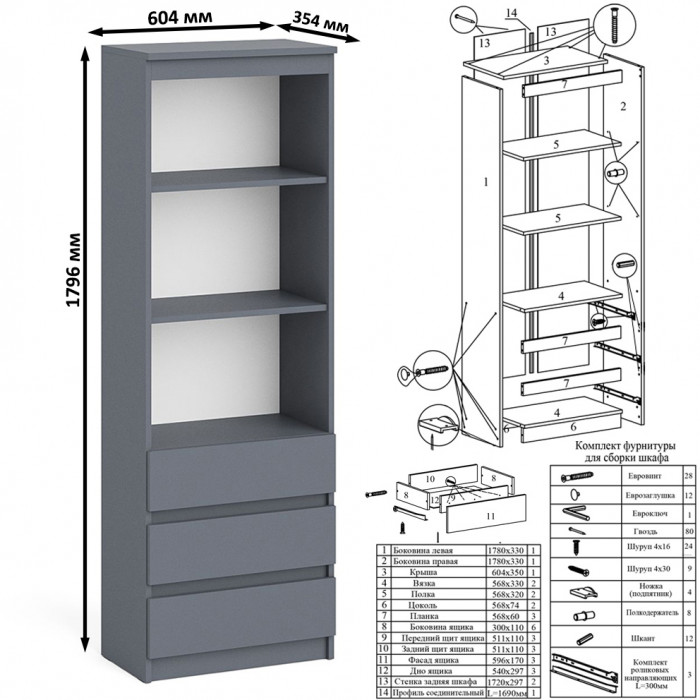 Мори Стол компьютерный МС-2 + Стеллаж МСТ600.3, цвет графит, ШхГхВ 195,8х50х179,6 см., универсальная сборка