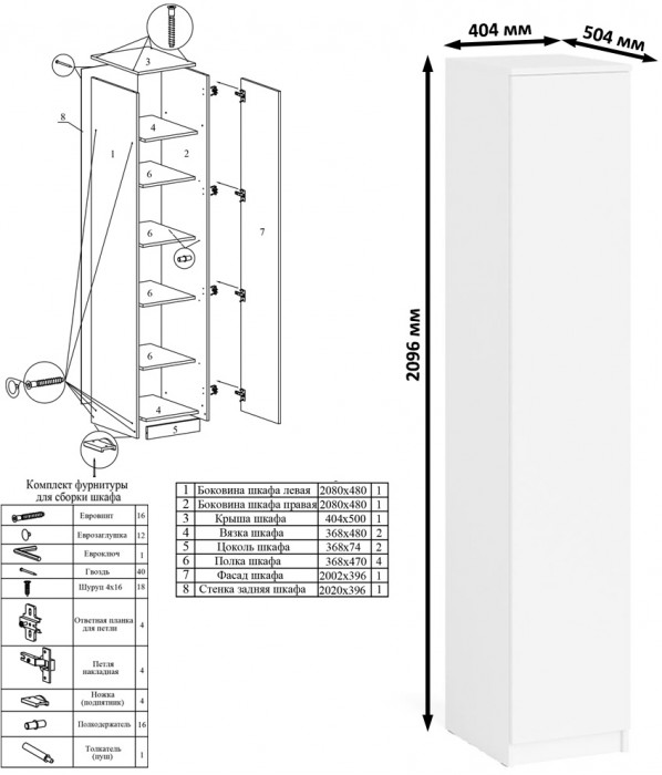 Мори Стол письменный МСП1200.1 + Пенал МШ400.1, цвет белый, ШхГхВ 160,8х50,4х209,6 см., универсальная сборка