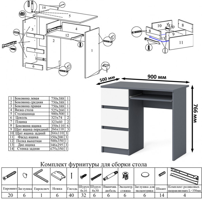 Мори Стол компьютерный МС-6 левый + Комод МК800.1 + Полка 900, цвет графит/белый, ШхГхВ 170,4х50х209,6 см., НЕ универсальная сборка