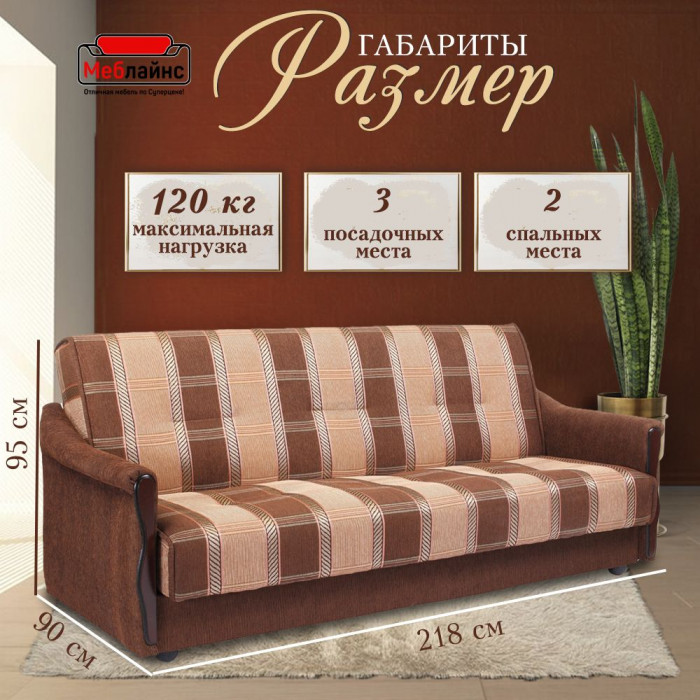 Диван Уют, 120х190