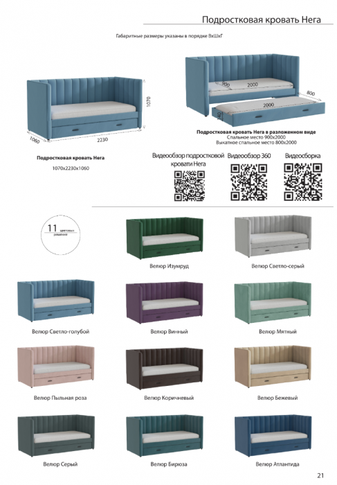 Подростковая кровать "Нега" с бортами (интерьерная), Изумруд