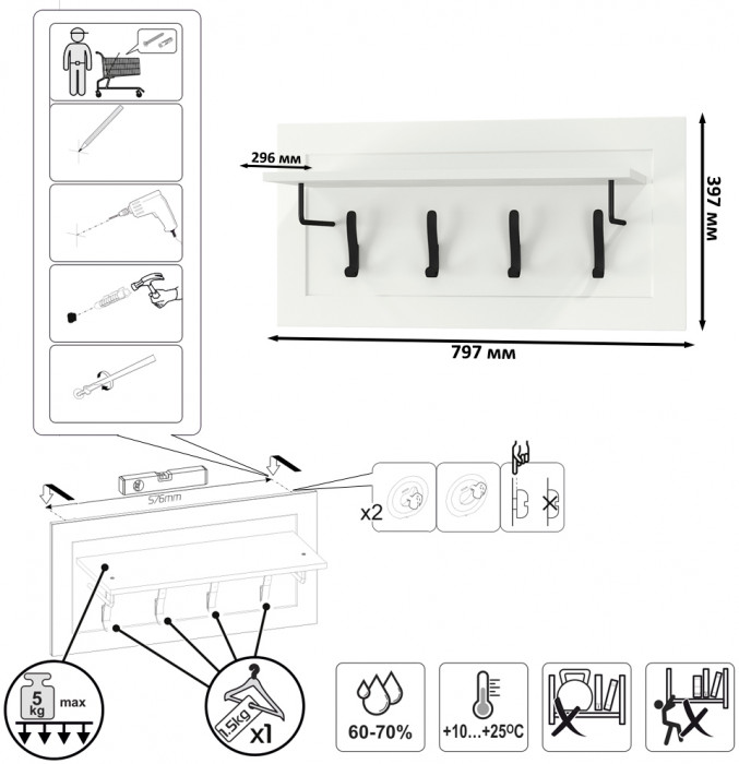 Остин 16.121 Тумба для обуви + 15.12 Вешалка, цвет белый шагрень/дуб крафт золотой, ШхГхВ 80х41,6х210 см.